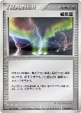Magnetic Storm (019/019) — card price