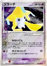 Jirachi (006/019) — card price
