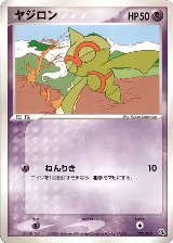 Baltoy - 002/019 (002/019) — card price