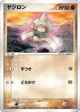 Baltoy - 009/019 (009/019) — card price