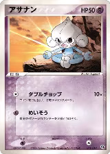 Meditite - 001/019 (001/019) — card price