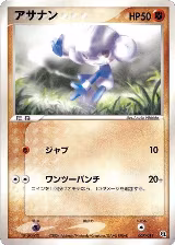 Meditite - 007/019 (007/019) — card price