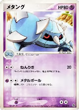 Metang - 004/019 (004/019) — card price