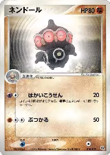 Claydol (010/019) — card price