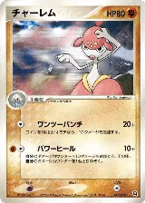 Medicham (008/019) — card price