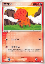 Vulpix (016/083) — card price