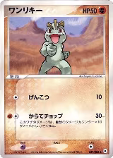Machop (049/083) — card price