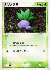 Oddish (003/083) — card price