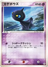 Shuppet (046/083) — card price