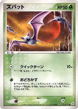 Zubat (001/083) — card price