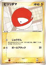 Voltorb (040/083) — card price