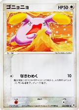 Whismur (062/083) — card price
