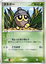 Seedot (010/083) — card price