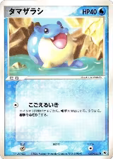 Spheal (030/083) — card price