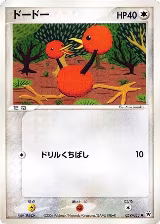 Doduo (059/083) — card price