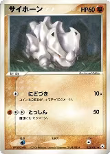 Rhyhorn (052/083) — card price