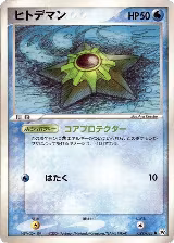 Staryu (022/083) — card price