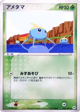 Surskit (011/083) — card price