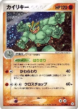 Machamp (051/083) — card price