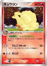 Ninetales (017/083) — card price