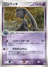Banette (047/083) — card price