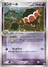 Claydol (045/083) — card price