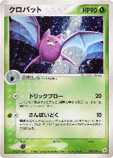 Crobat (007/083) — card price