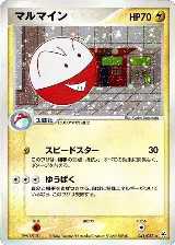 Electrode (041/083) — card price