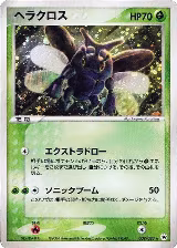 Heracross (009/083) — card price