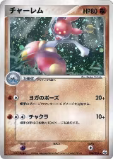 Medicham (054/083) — card price