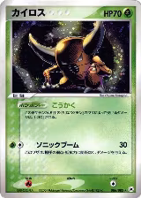 Pinsir (006/083) — card price