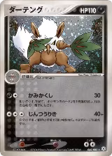 Shiftry (068/083) — card price