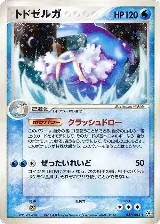 Walrein (032/083) — card price