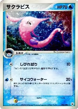 Gorebyss (035/083) — card price