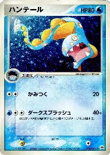 Huntail (034/083) — card price