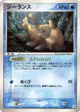 Relicanth (036/083) — card price