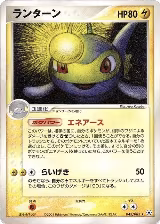 Lanturn (043/083) — card price
