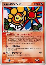 Sunny Castform (019/083), Undone Seal — Pokémon JP card price