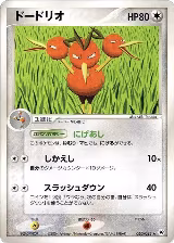 Dodrio (060/083) — card price