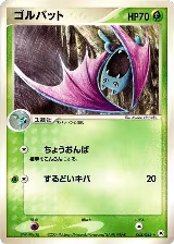 Golbat (002/083) — card price