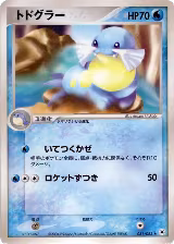 Sealeo (031/083) — card price