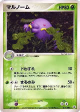 Swalot (014/083) — card price
