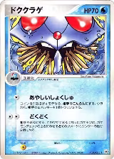 Tentacruel (021/083) — card price