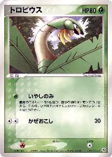 Tropius (015/083) — card price