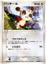 Spinda (065/083) — card price