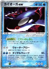 Kyogre ex (039/083) — card price