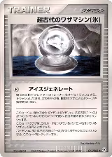 Ancient Technical Machine Ice (075/083) — card price
