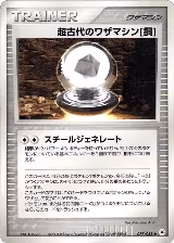 Ancient Technical Machine Steel (077/083) — card price