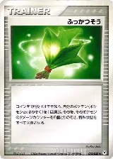 Life Herb (073/083) — card price