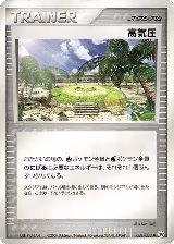 High Pressure System (081/083) — card price